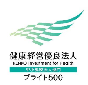 健康経営優良法人ブライト500_2025